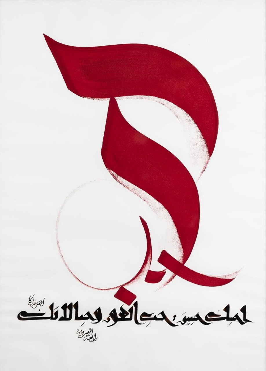 Art Islamique Calligraphie Arabe HM 15 Peintures à l'huile